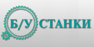 СТанки б/y